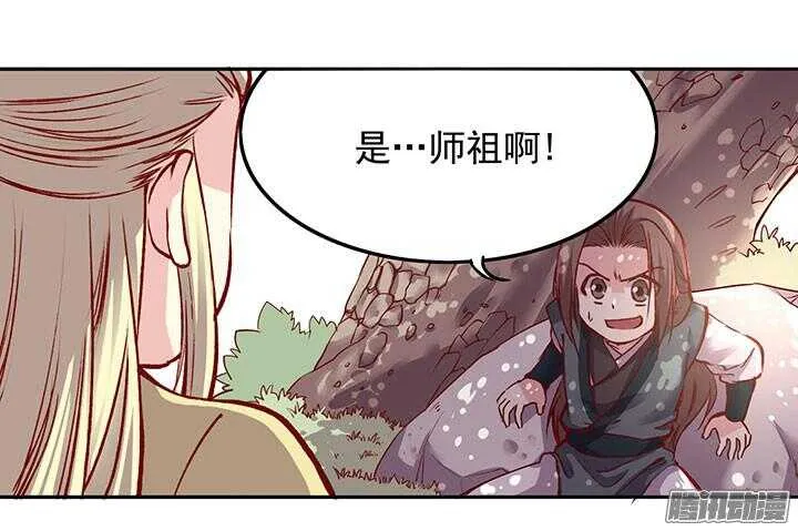 第194话 我才不是他儿子！ 第6页