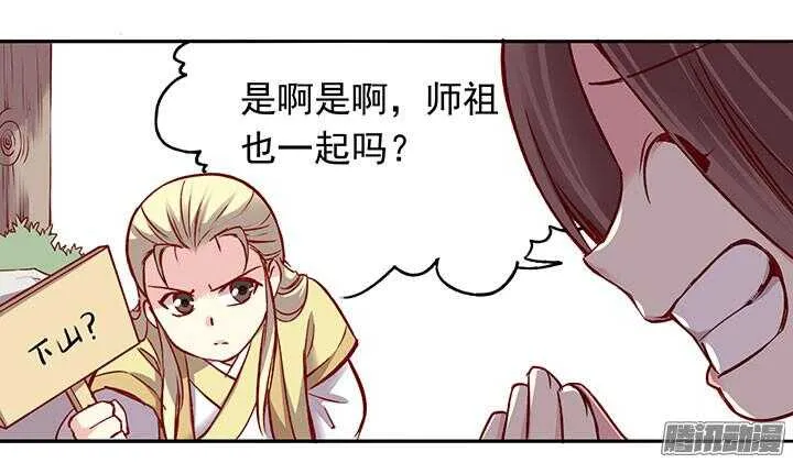 第194话 我才不是他儿子！ 第7页