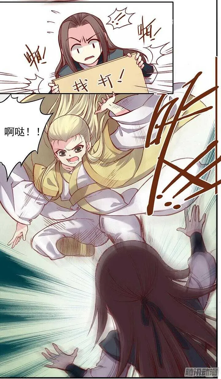 第194话 我才不是他儿子！ 第13页