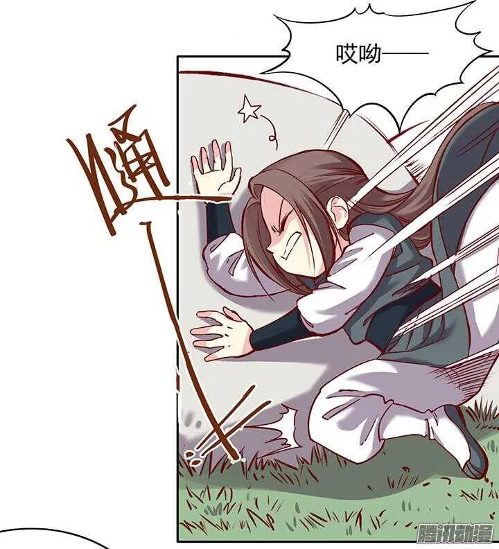 第194话 我才不是他儿子！ 第14页