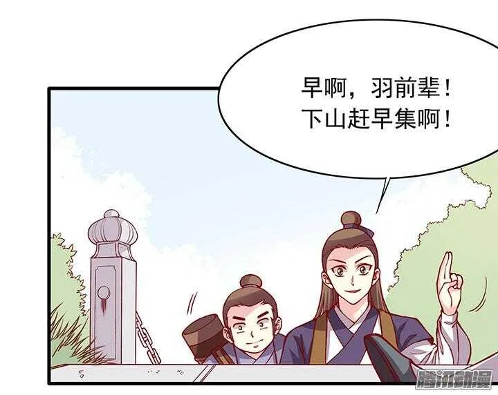 第194话 我才不是他儿子！ 第17页