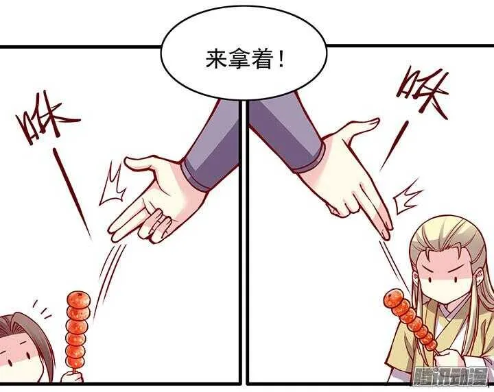 第194话 我才不是他儿子！ 第20页