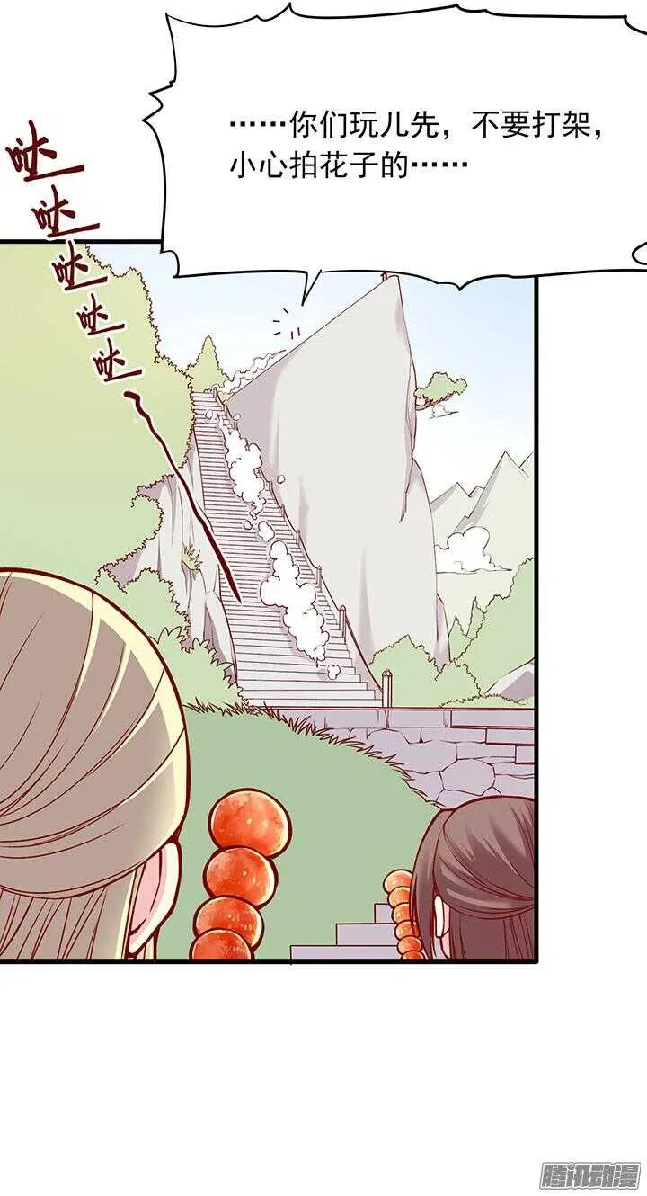 第194话 我才不是他儿子！ 第21页
