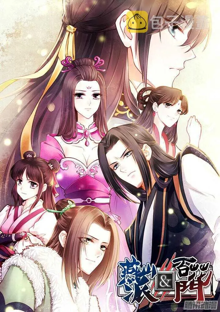 第195话 威胁 第1页
