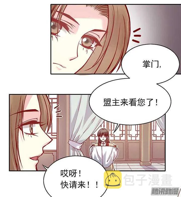 第195话 威胁 第3页