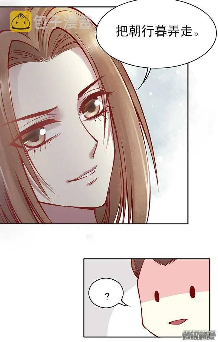 第195话 威胁 第12页