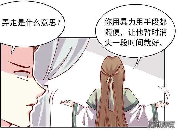 第195话 威胁 第13页