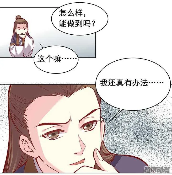 第195话 威胁 第14页