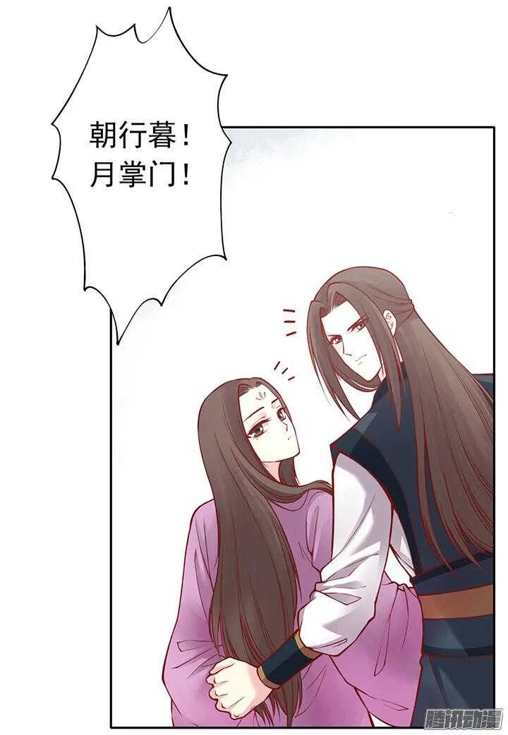 第195话 威胁 第15页