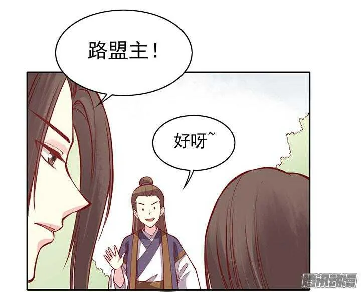 第195话 威胁 第16页