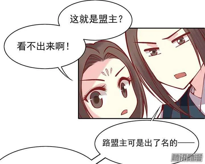 第195话 威胁 第17页