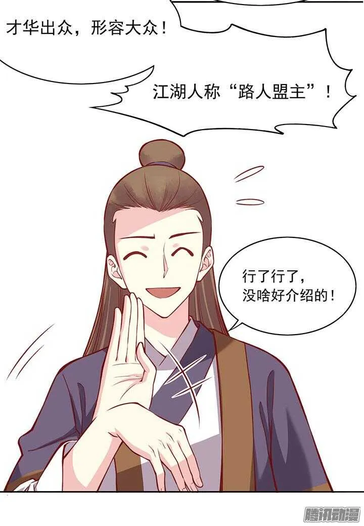 第195话 威胁 第18页
