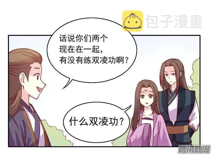 第195话 威胁 第19页