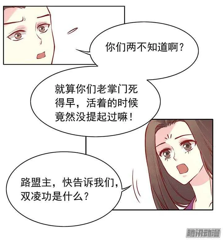 第195话 威胁 第20页