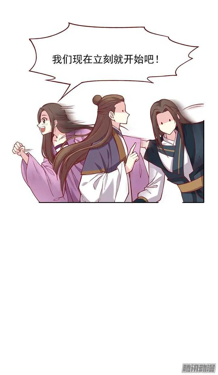 第195话 威胁 第24页