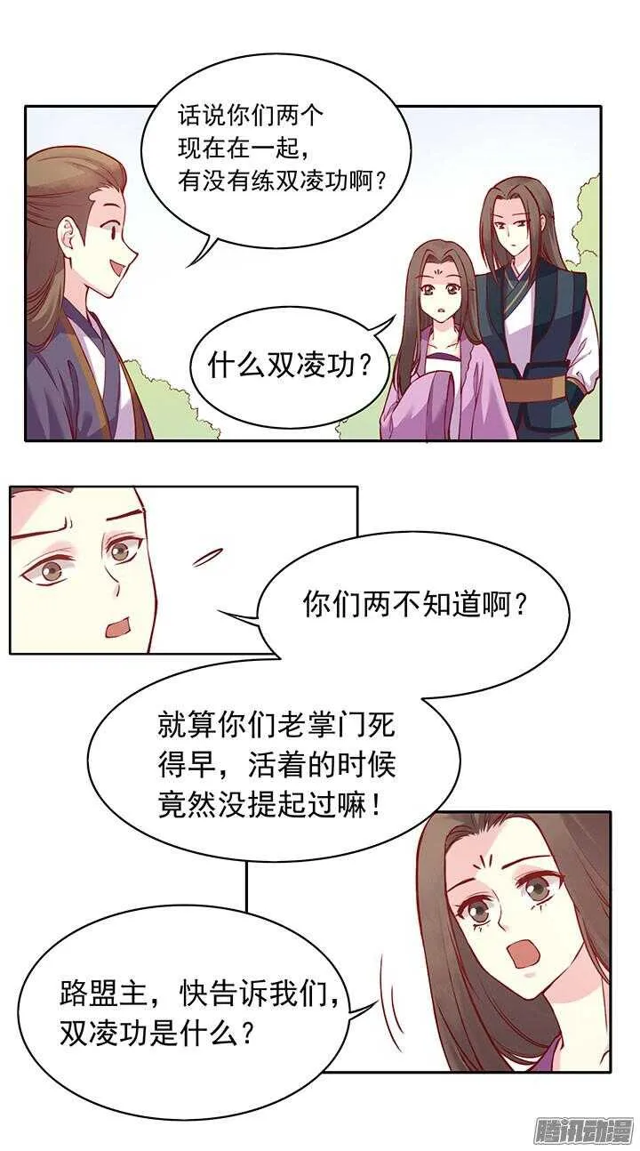 第196话 欺人太甚！ 第1页