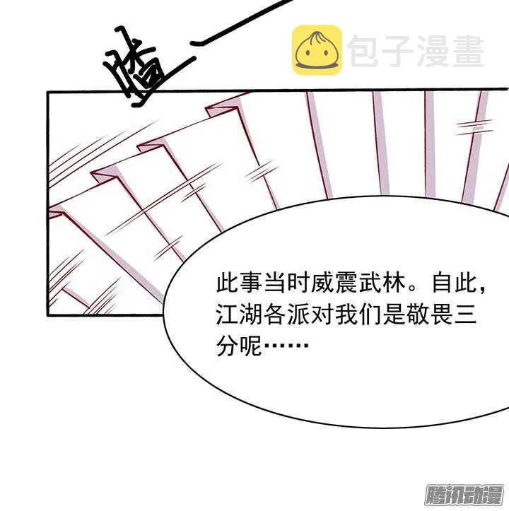 第196话 欺人太甚！ 第8页