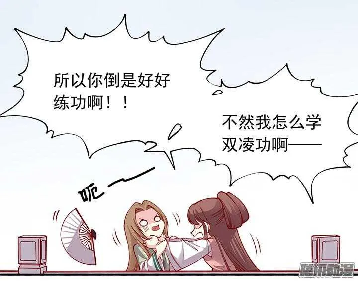第196话 欺人太甚！ 第9页
