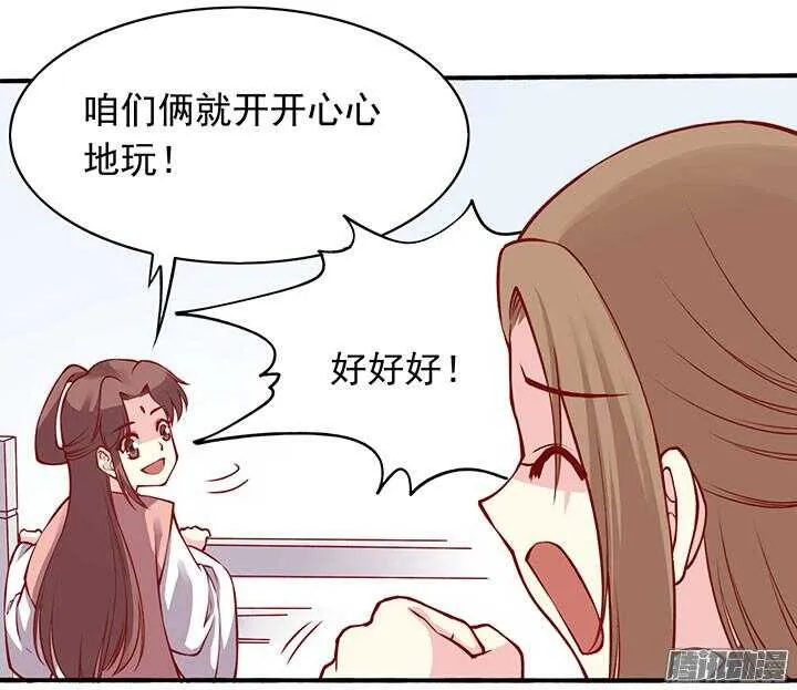 第196话 欺人太甚！ 第12页