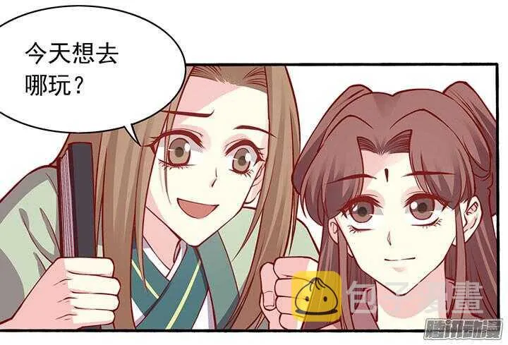 第196话 欺人太甚！ 第13页
