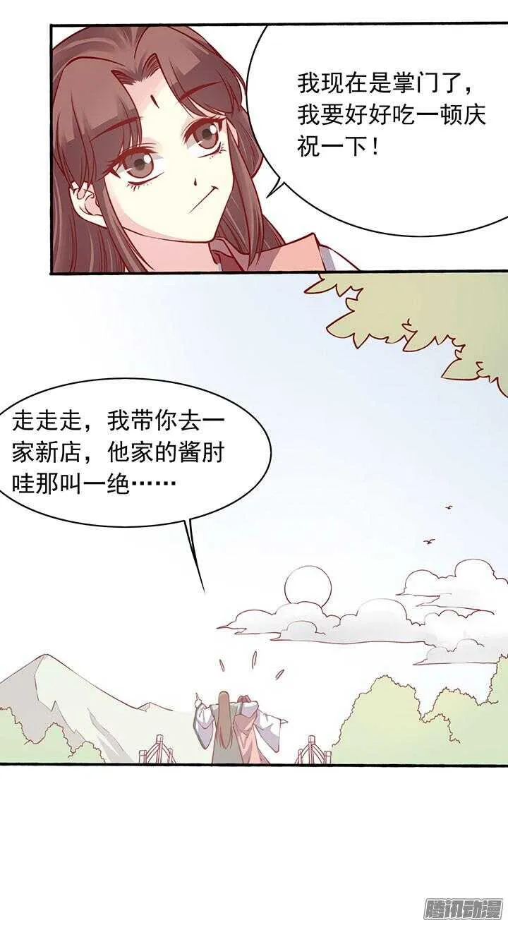 第196话 欺人太甚！ 第14页