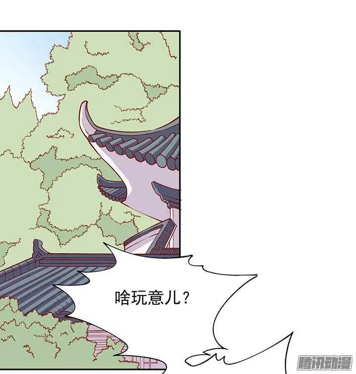 第196话 欺人太甚！ 第15页