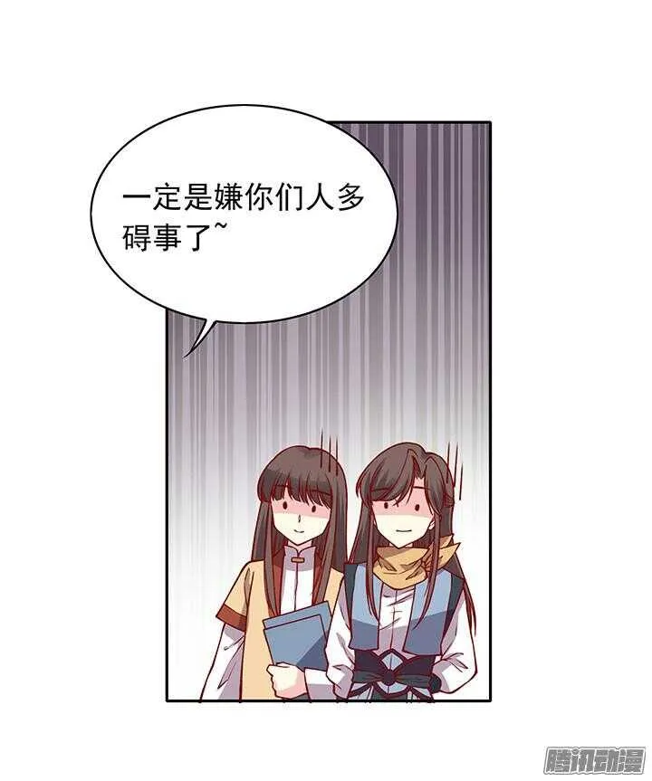第196话 欺人太甚！ 第19页