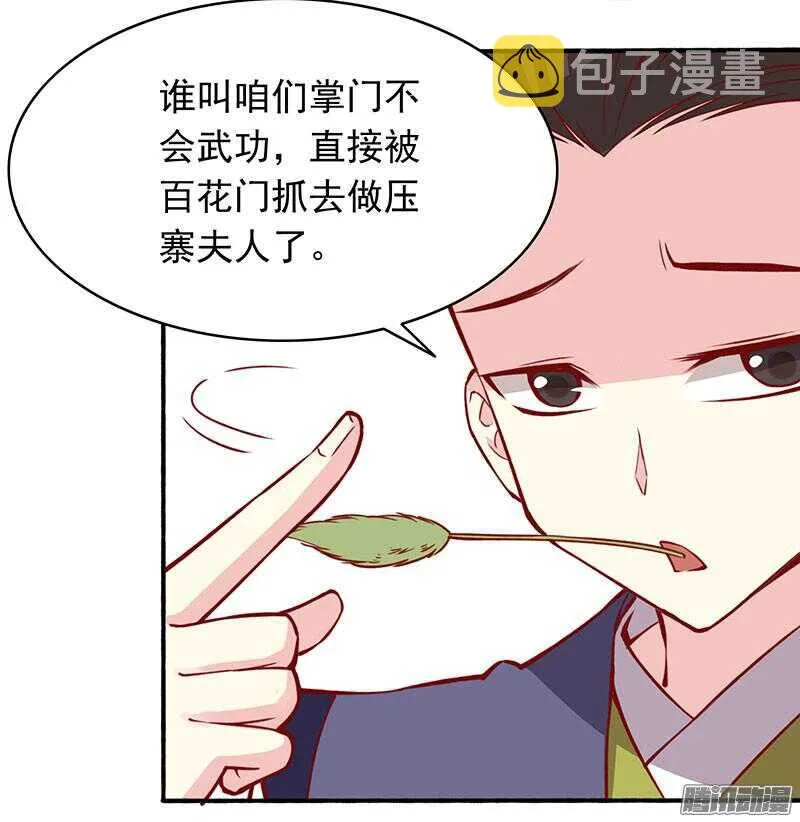 第198话 闭关 第10页