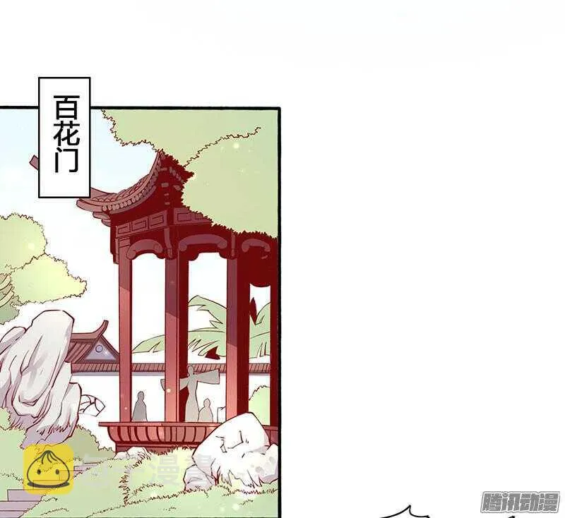 第198话 闭关 第14页