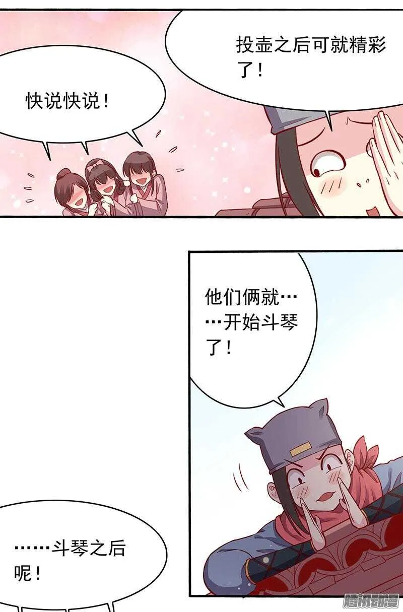 第198话 闭关 第20页