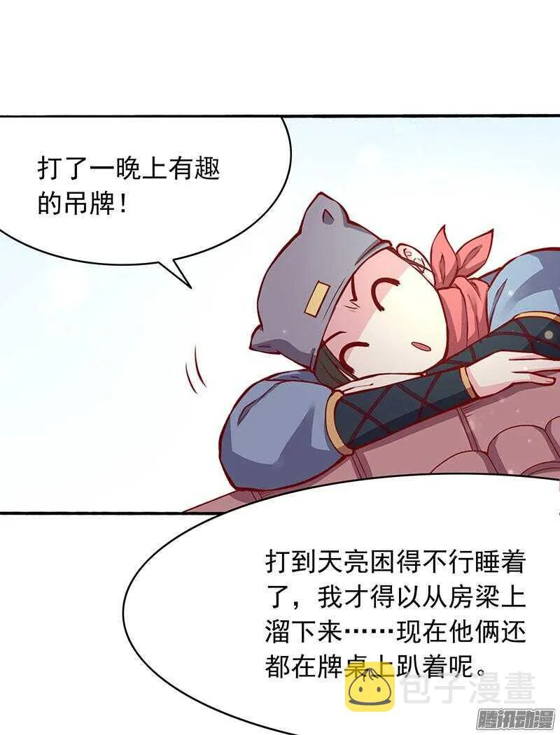 第198话 闭关 第22页