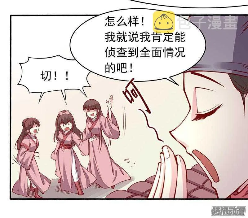 第198话 闭关 第23页