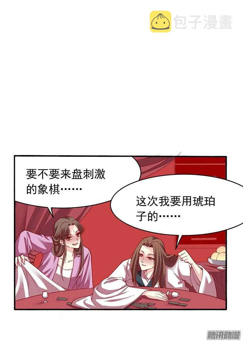 第198话 闭关 第26页