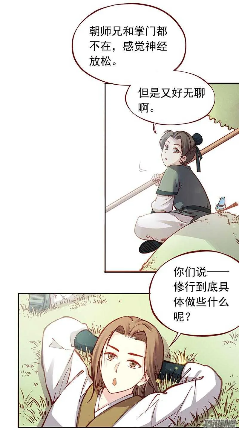 第199话 成亲 第4页