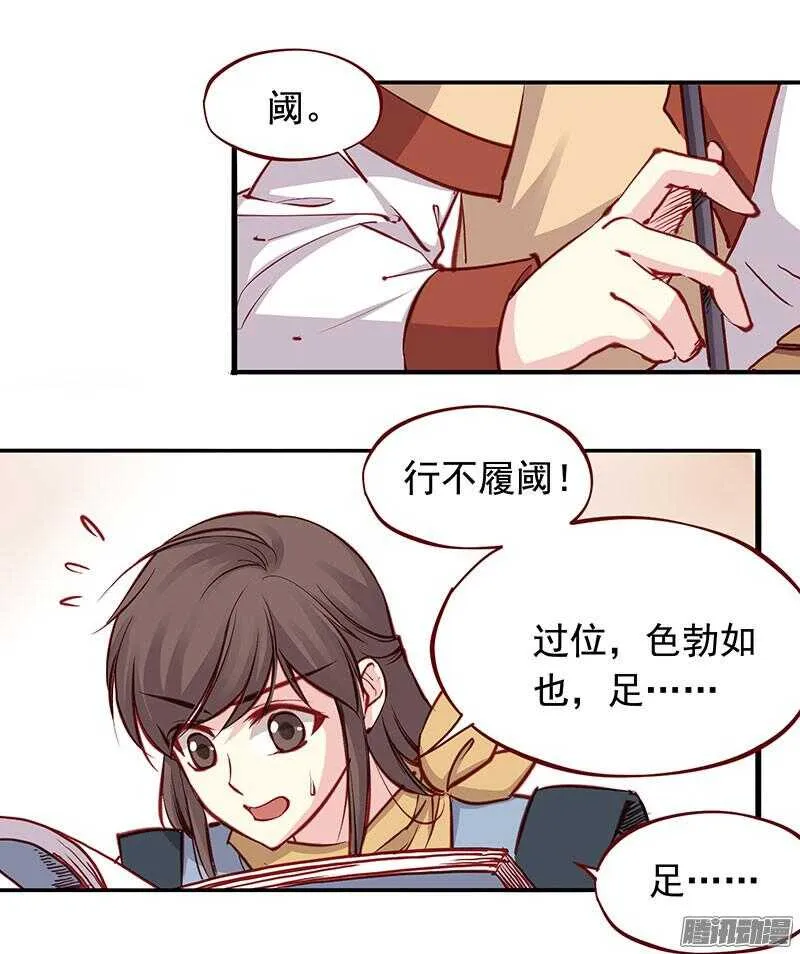 第199话 成亲 第9页