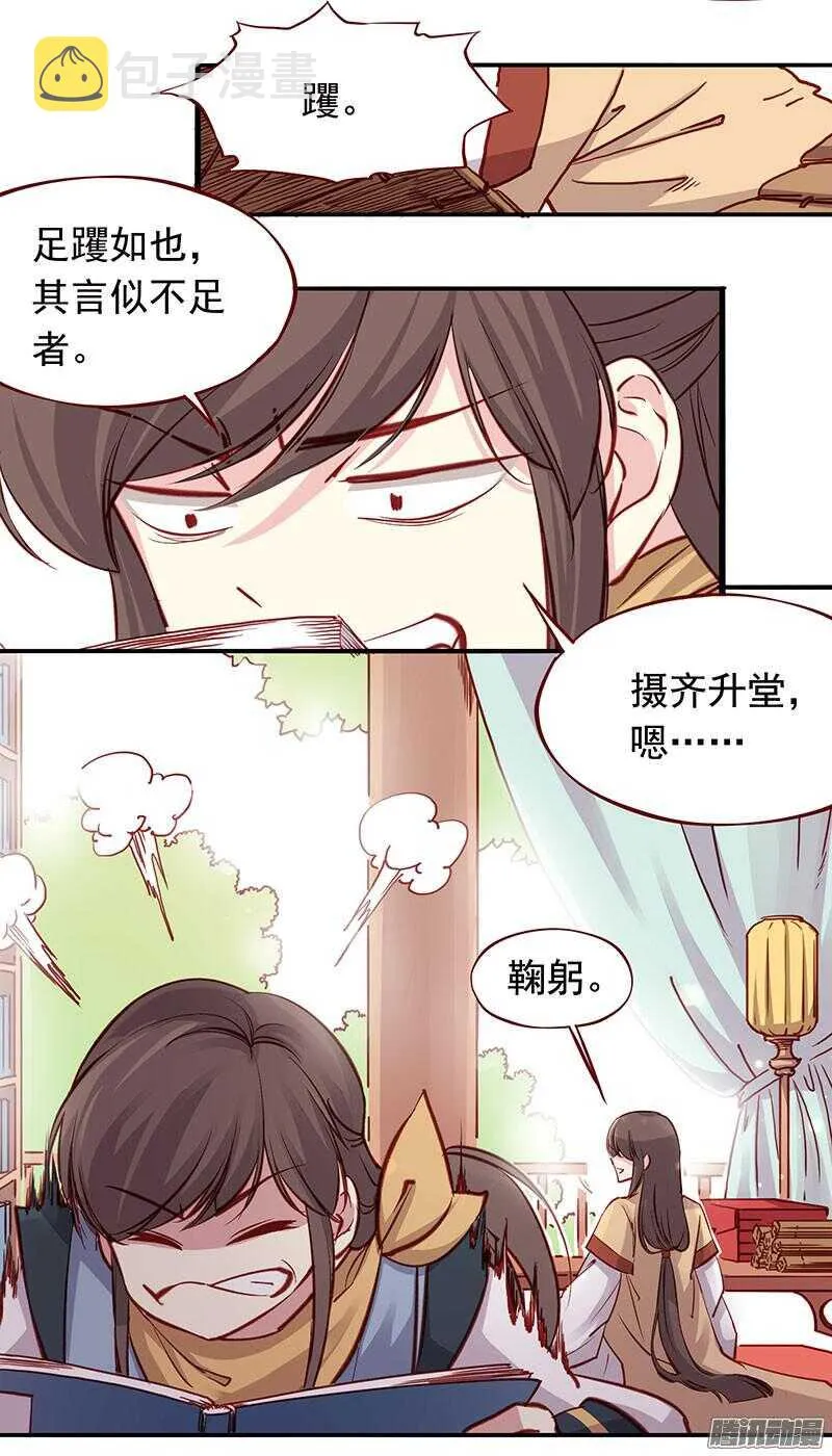第199话 成亲 第10页