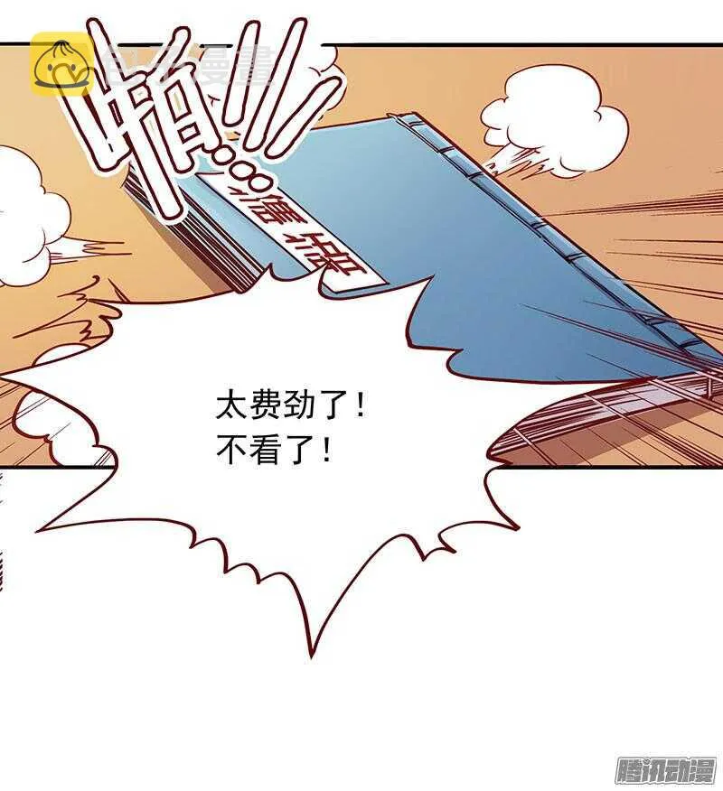 第199话 成亲 第11页