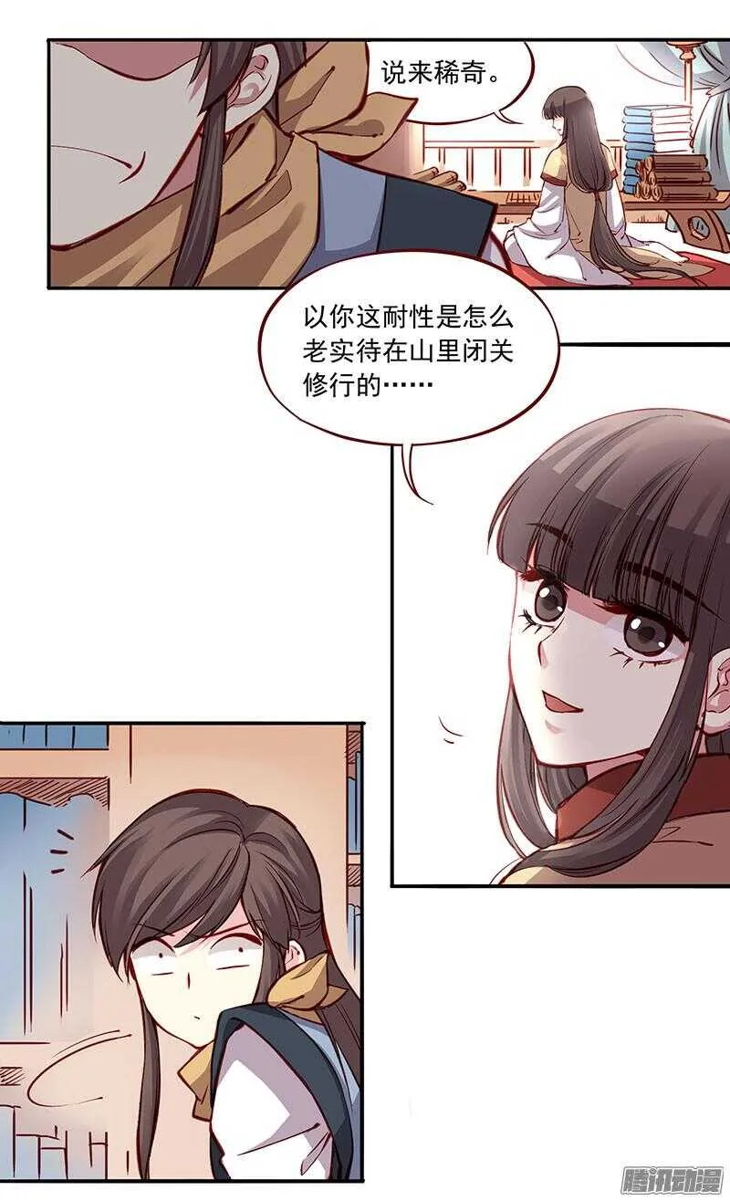 第199话 成亲 第13页