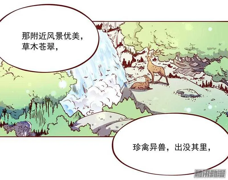 第199话 成亲 第17页