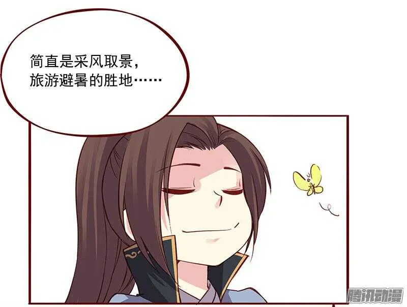 第199话 成亲 第18页
