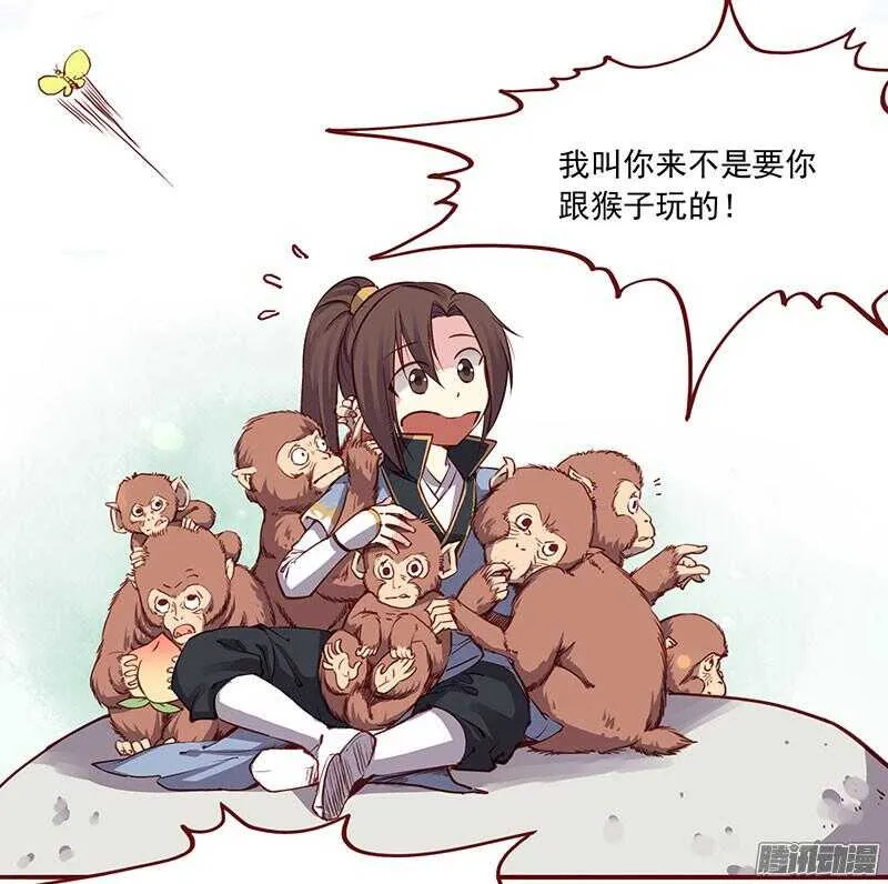 第199话 成亲 第19页