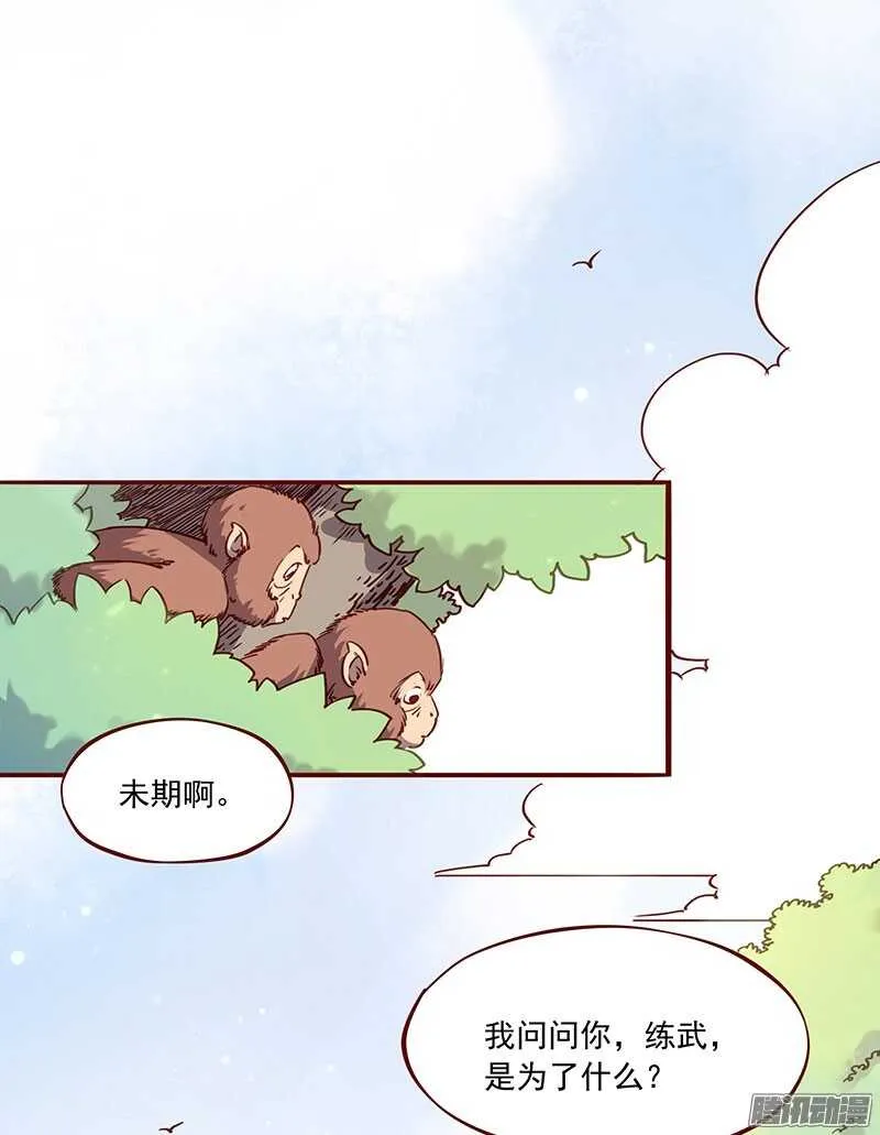 第199话 成亲 第21页