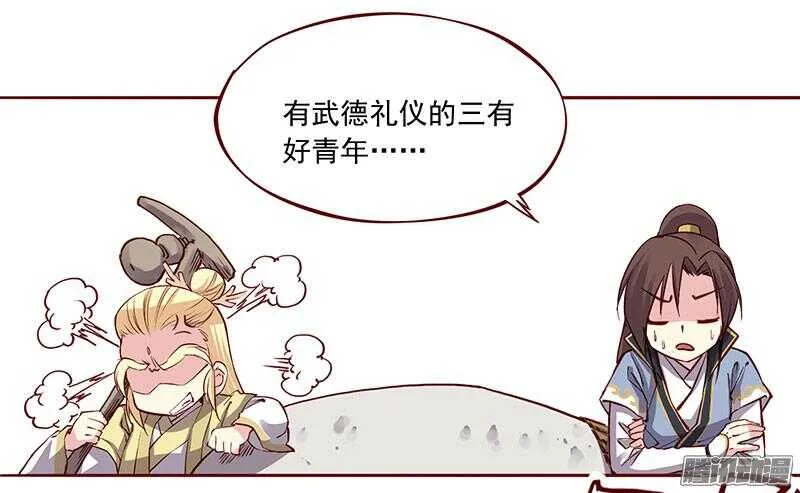 第199话 成亲 第27页