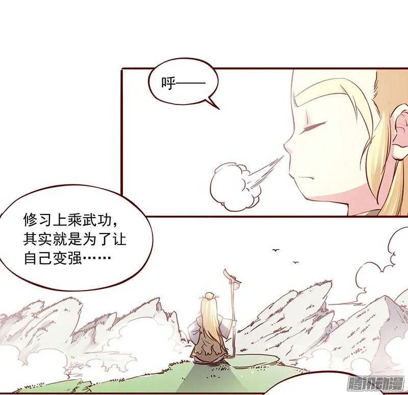 第199话 成亲 第30页