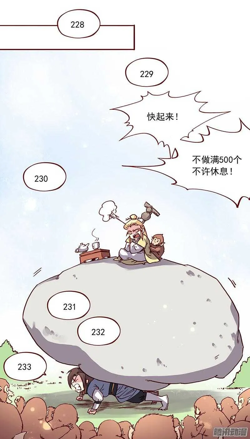 第199话 成亲 第33页
