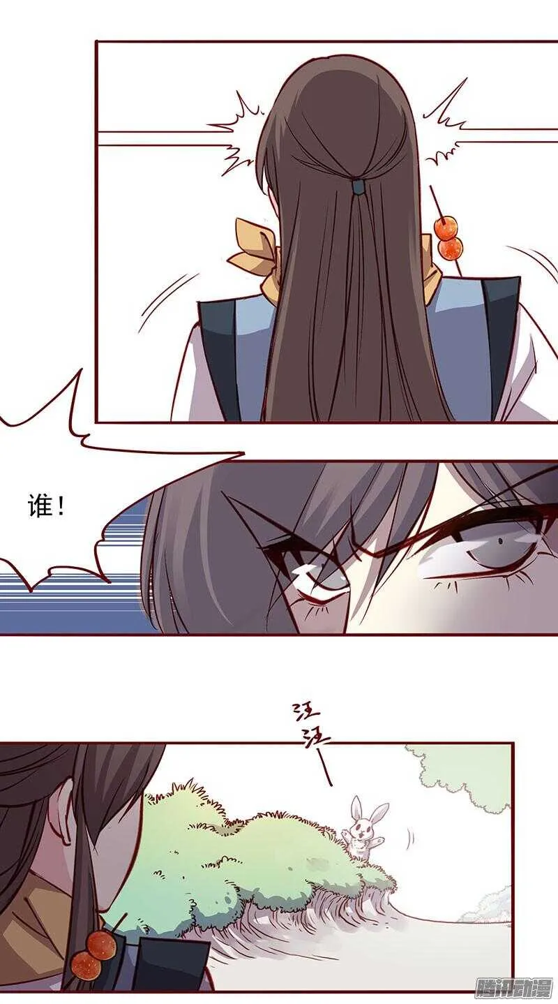 第200话 新婚之夜 第12页