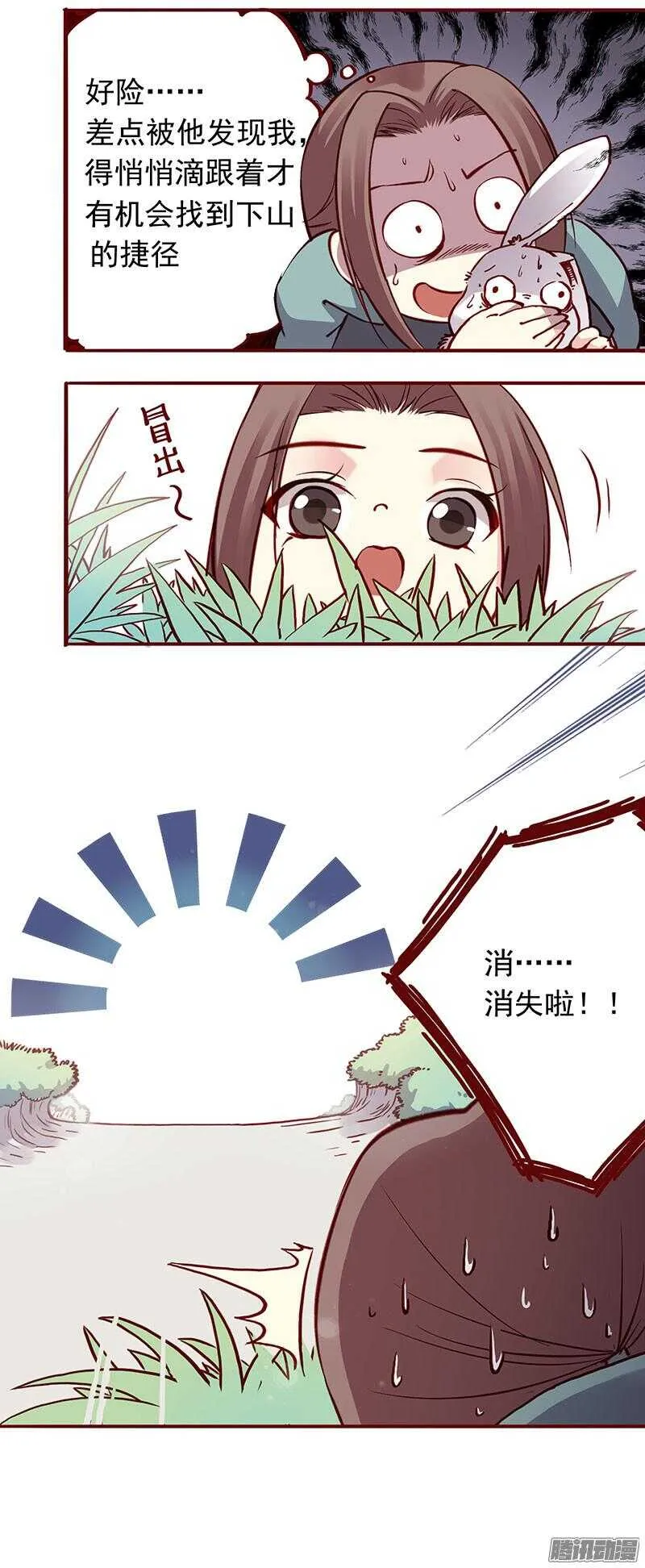 第200话 新婚之夜 第14页