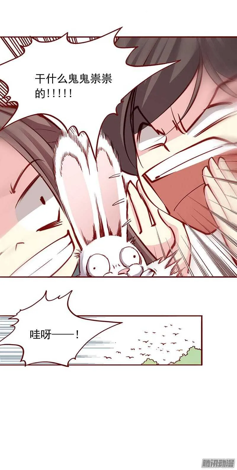 第200话 新婚之夜 第15页