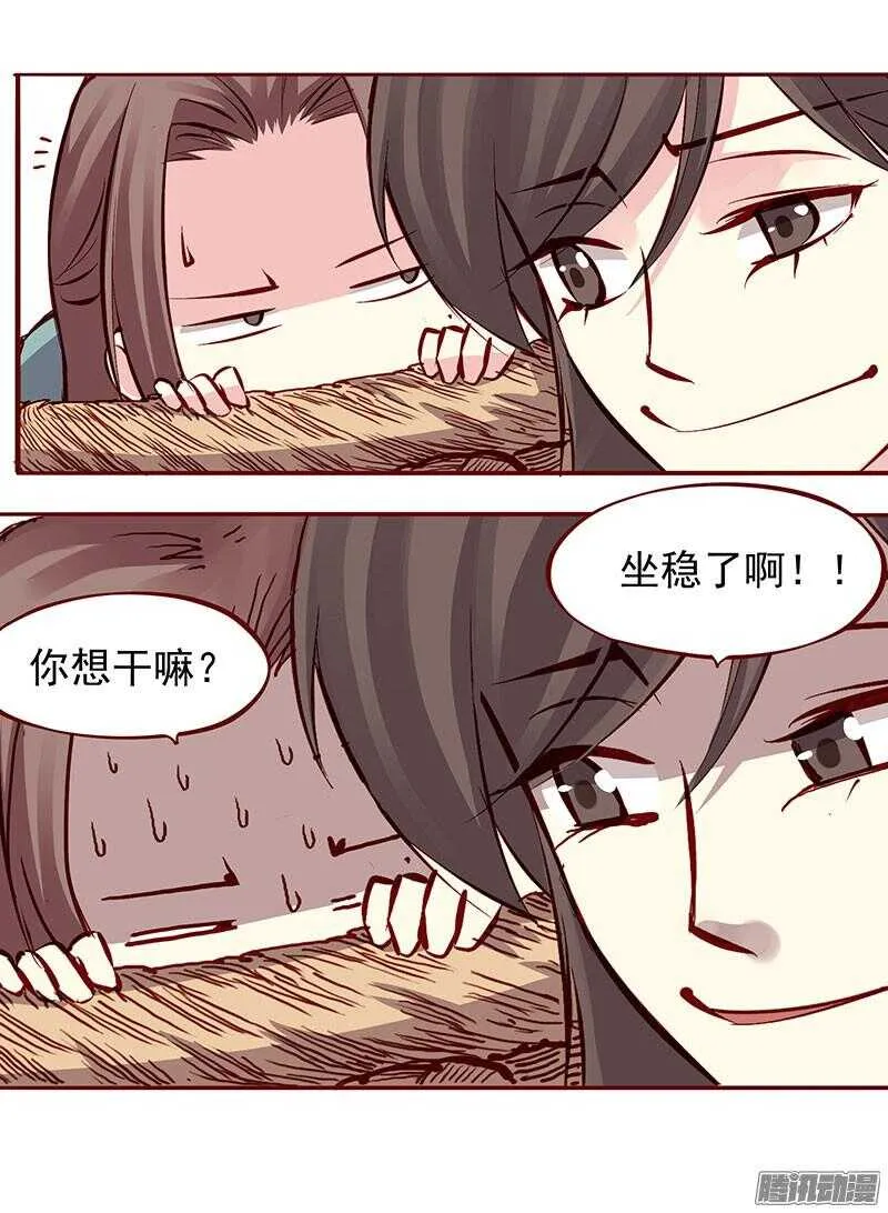 第200话 新婚之夜 第24页
