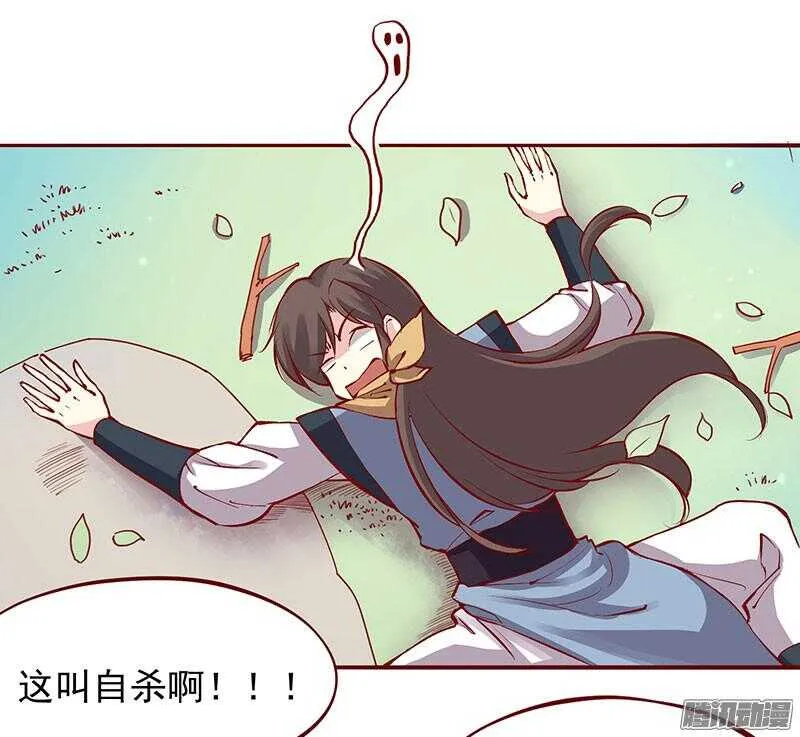 第200话 新婚之夜 第32页